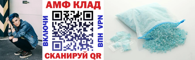 АМФЕТАМИН Premium  купить закладку  Шали 