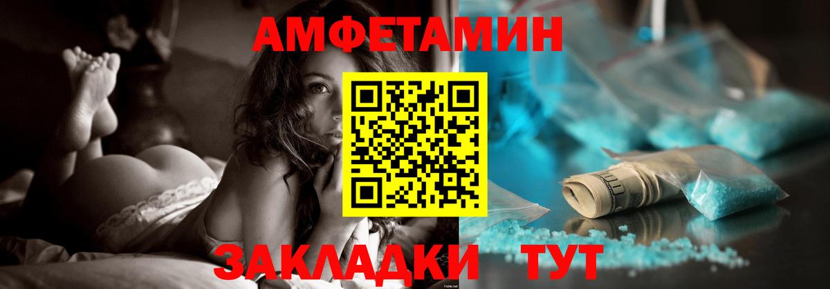 Шали  АМФ Розовый  АМФЕТАМИН  Вход с VPN 