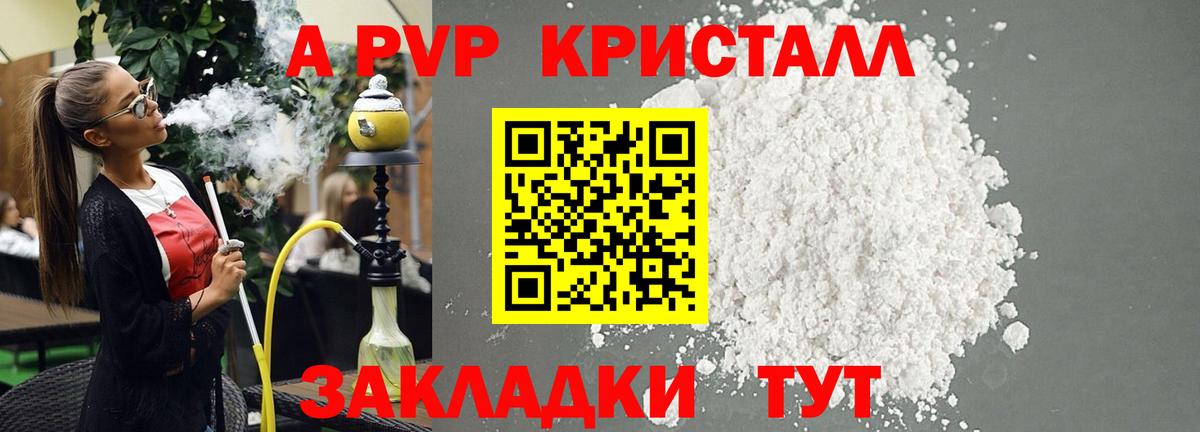 Шали  A-PVP VHQ  Вход с VPN  A PVP крисы CK 