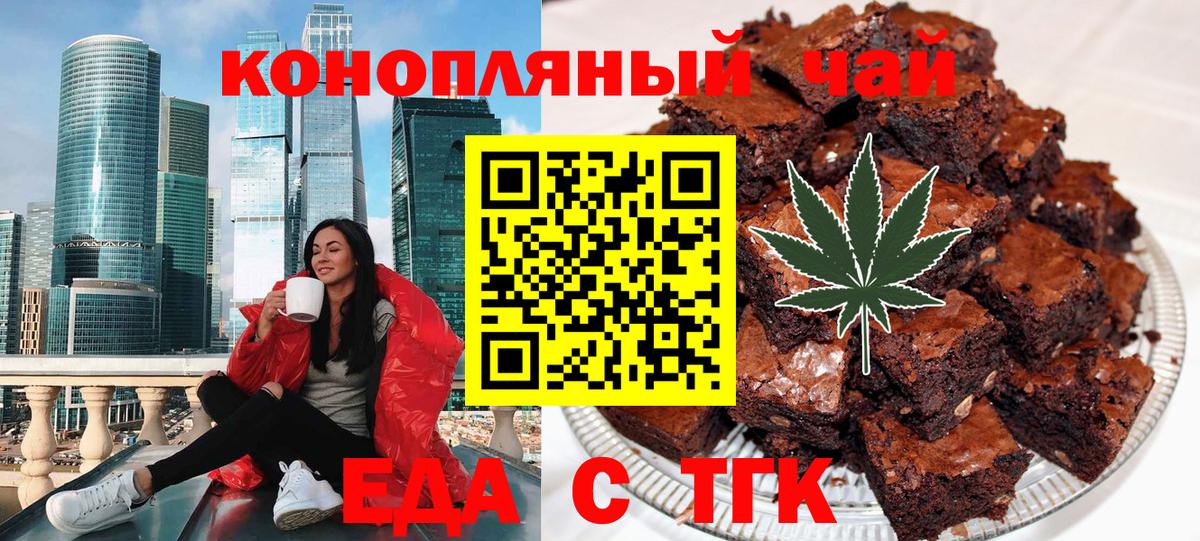 Шали  Canna-Cookies марихуана  Вход с VPN 
