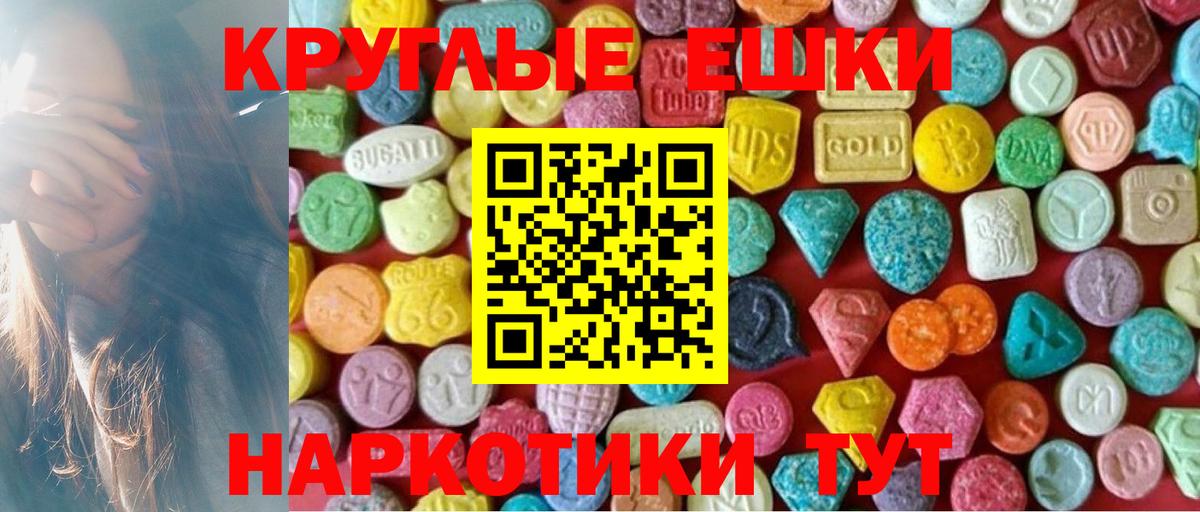 Ecstasy 280 MDMA Шали