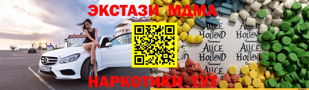 Экстази  Вход с VPN  Шали  Экстази 250 мг 