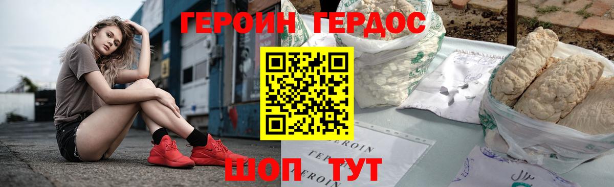 Героин белый Шали