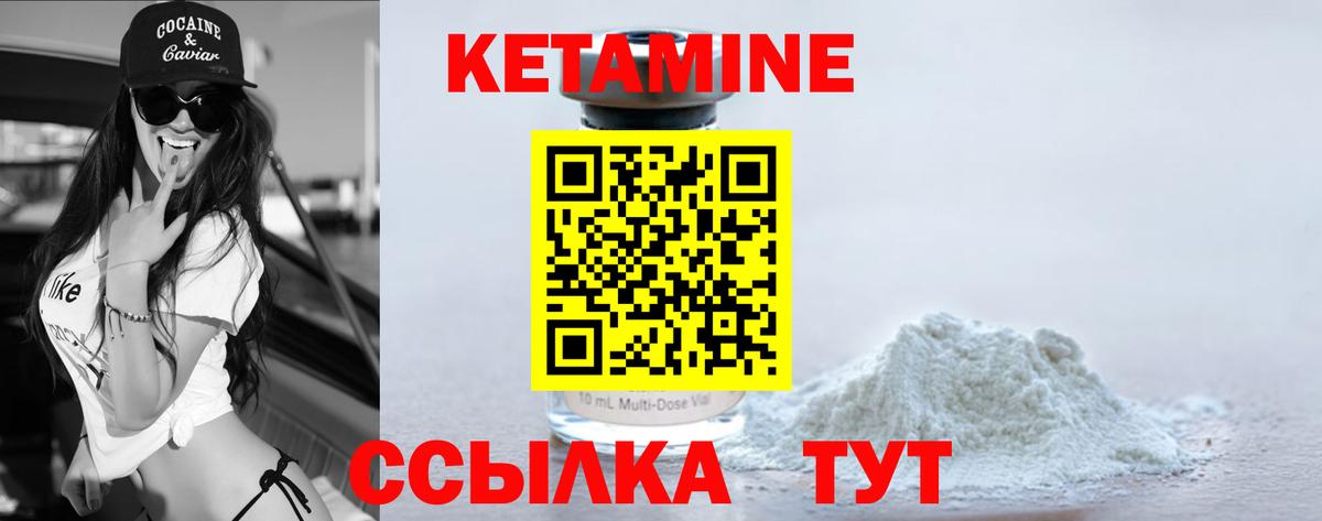 КЕТАМИН VHQ  Вход с VPN  КЕТАМИН ketamine  Шали 