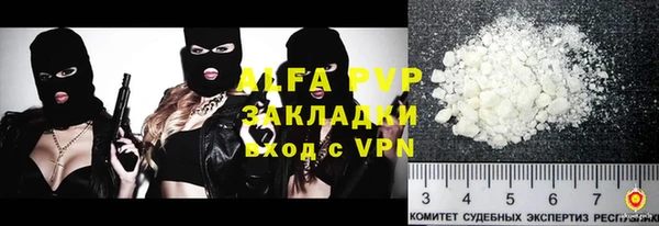 мяу мяу кристалл Новозыбков