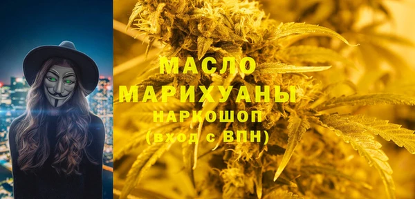 мяу мяу кристалл Новозыбков