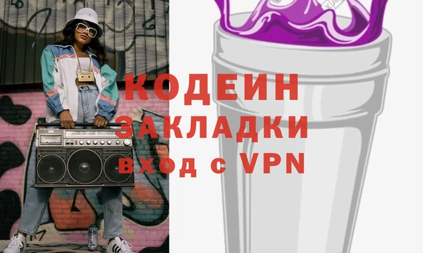 мяу мяу кристалл Новозыбков