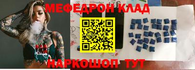 мефедрон VHQ Набережные Челны