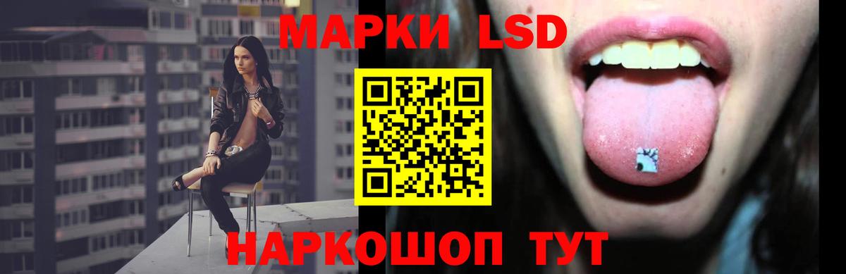 ЛСД экстази кислота Шали