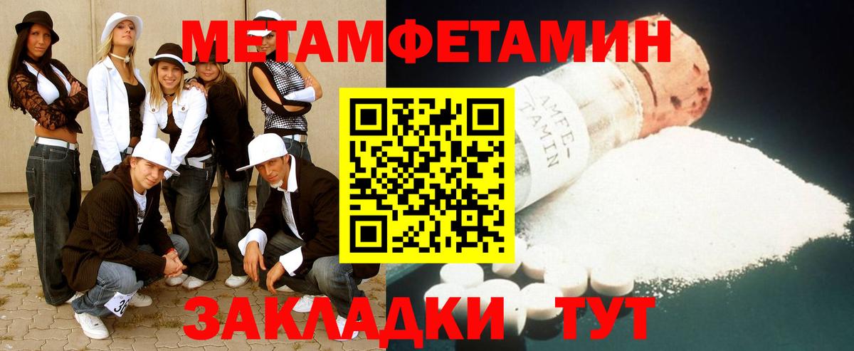 МЕТАМФЕТАМИН мет Шали