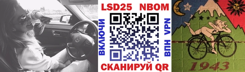 Марки NBOMe 1,8мг  наркота  Шали 