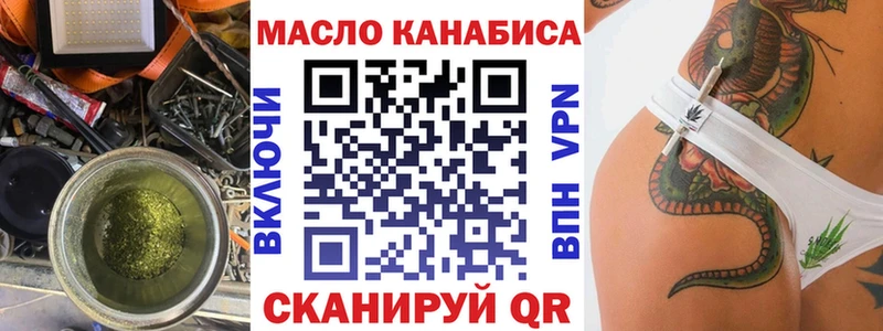 ТГК вейп с тгк закладка blacksprut ссылка Шали