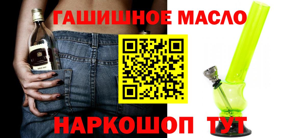 Дистиллят ТГК вейп с тгк Шали